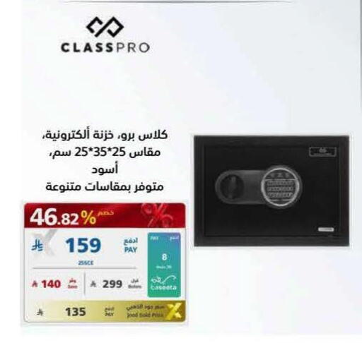 available at eXtra in KSA, Saudi Arabia, Saudi - Al Khobar