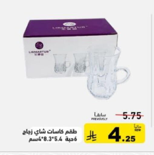 available at أسواق رامز in مملكة العربية السعودية, السعودية, سعودية - حفر الباطن