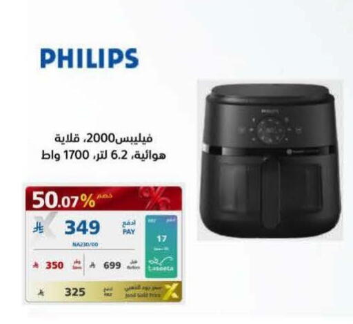 available at إكسترا in مملكة العربية السعودية, السعودية, سعودية - جدة