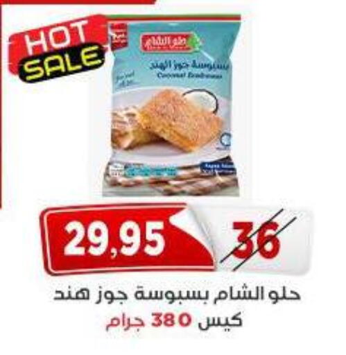 available at Aswaq Albader in Egypt - Cairo
