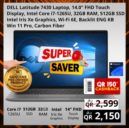 available at Prestige Computers in Qatar - Al Wakra