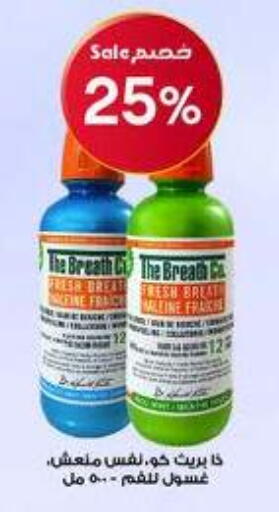 available at صيدليات الدواء in مملكة العربية السعودية, السعودية, سعودية - المدينة المنورة