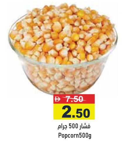 available at Aswaq Ramez in UAE - Sharjah / Ajman