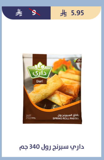 available at متاجر قوت in مملكة العربية السعودية, السعودية, سعودية - الطائف