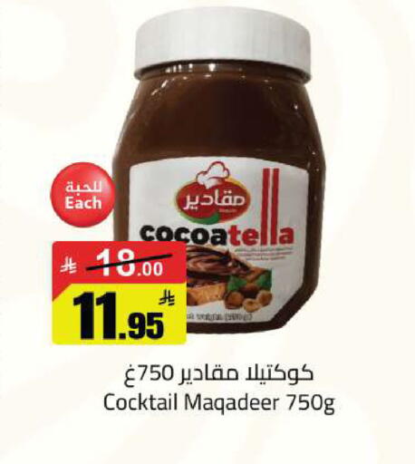 available at Hypermarket Stor in KSA, Saudi Arabia, Saudi - Buraidah