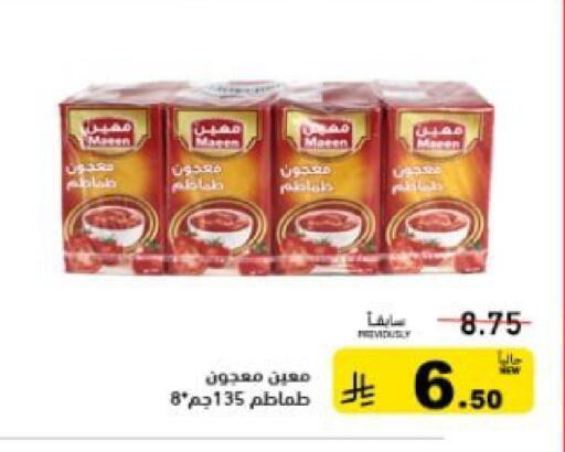 available at Aswaq Ramez in KSA, Saudi Arabia, Saudi - Tabuk