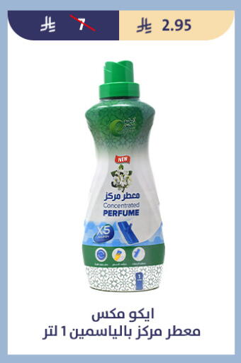 available at متاجر قوت in مملكة العربية السعودية, السعودية, سعودية - الطائف