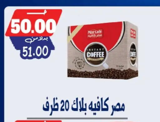 available at Bondok Market  in Egypt - Cairo
