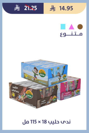 available at متاجر قوت in مملكة العربية السعودية, السعودية, سعودية - الطائف