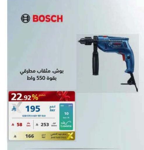 available at إكسترا in مملكة العربية السعودية, السعودية, سعودية - جدة