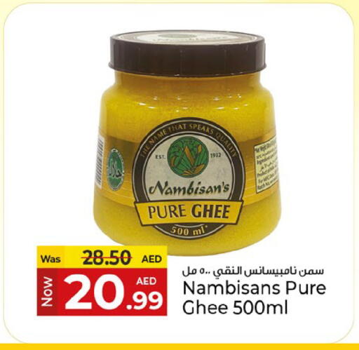 available at Kenz Hypermarket in UAE - Sharjah / Ajman