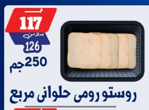 available at بندق ماركت in Egypt - القاهرة