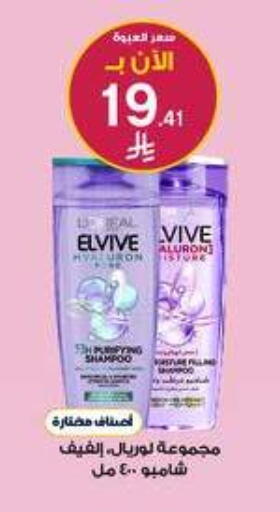 available at صيدليات الدواء in مملكة العربية السعودية, السعودية, سعودية - الخبر‎