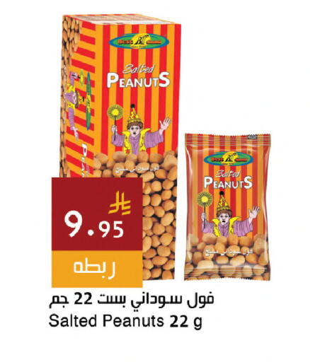 available at اسواق هلا in مملكة العربية السعودية, السعودية, سعودية - جدة