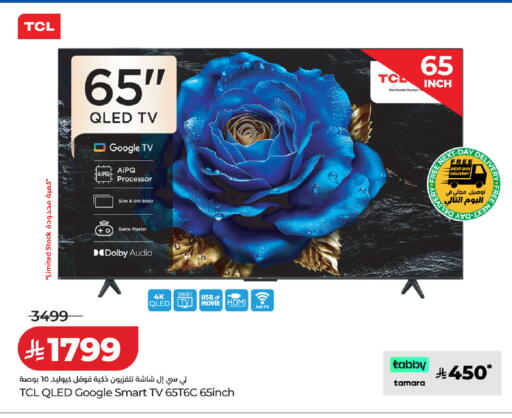 available at لولو هايبرماركت in مملكة العربية السعودية, السعودية, سعودية - جدة