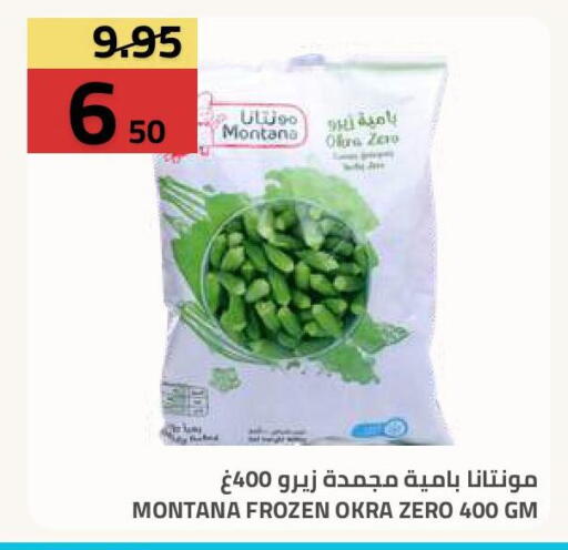 Okra available at أسواق أسترا in مملكة العربية السعودية, السعودية, سعودية - تبوك