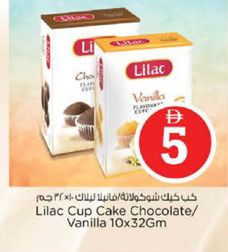 Vanilla available at Nesto Hypermarket in UAE - Dubai