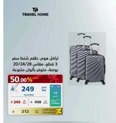 available at إكسترا in مملكة العربية السعودية, السعودية, سعودية - جدة