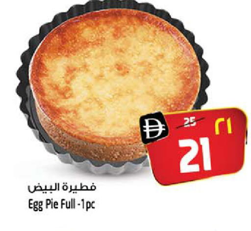 available at SAFARI HYPERMARKET  in UAE - Ras al Khaimah