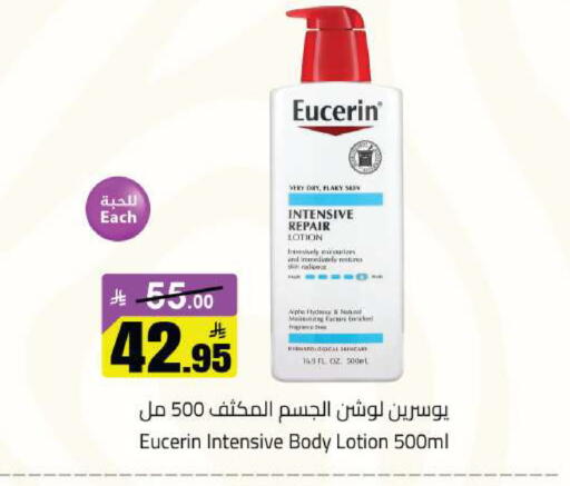 available at مخازن هايبرماركت in مملكة العربية السعودية, السعودية, سعودية - حفر الباطن