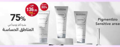 available at صيدليات الدواء in مملكة العربية السعودية, السعودية, سعودية - المدينة المنورة