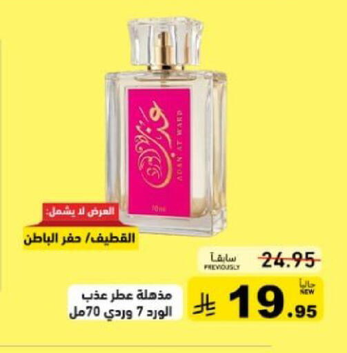 available at Aswaq Ramez in KSA, Saudi Arabia, Saudi - Qatif