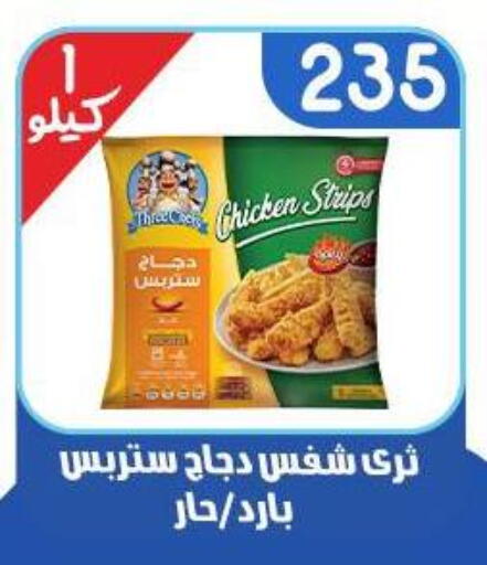 available at اسواق البدر in Egypt - القاهرة