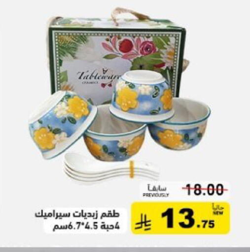 available at أسواق رامز in مملكة العربية السعودية, السعودية, سعودية - حفر الباطن