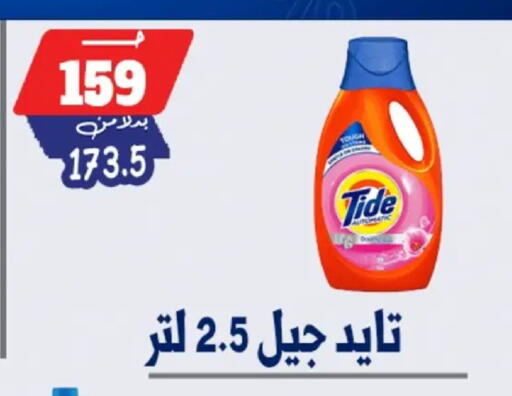 available at Bondok Market  in Egypt - Cairo