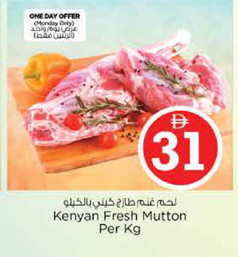 available at نستو هايبرماركت in الإمارات العربية المتحدة , الامارات - الشارقة / عجمان