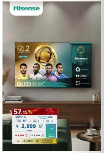 available at إكسترا in مملكة العربية السعودية, السعودية, سعودية - جدة