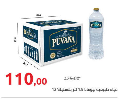 available at هايبر وان in Egypt - القاهرة