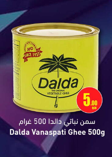 available at روابي هايبرماركت in قطر - الضعاين
