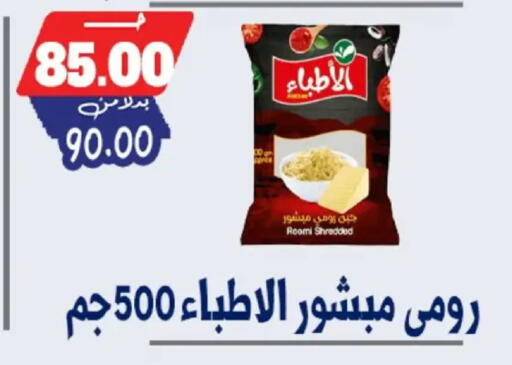 available at بندق ماركت in Egypt - القاهرة