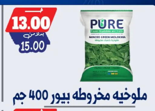 available at Bondok Market  in Egypt - Cairo