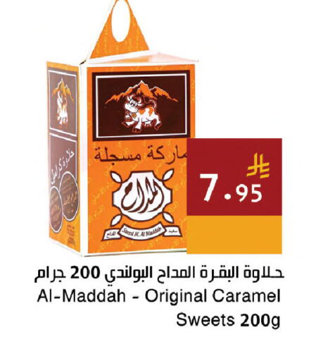 available at اسواق هلا in مملكة العربية السعودية, السعودية, سعودية - جدة