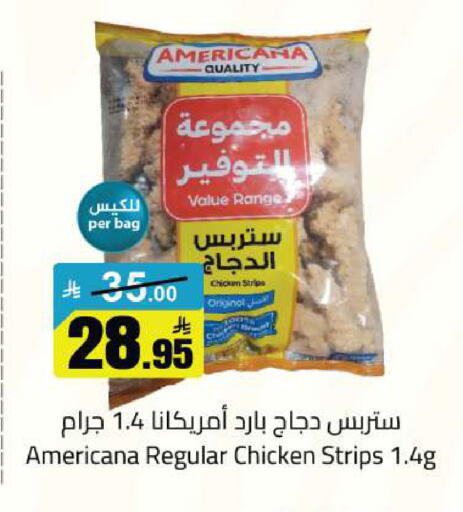 available at مخازن هايبرماركت in مملكة العربية السعودية, السعودية, سعودية - حفر الباطن