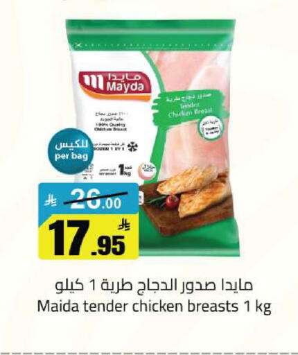 available at مخازن هايبرماركت in مملكة العربية السعودية, السعودية, سعودية - حفر الباطن