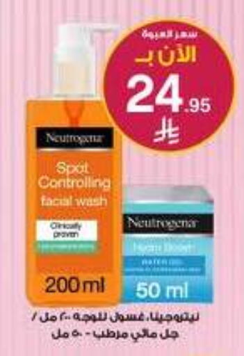 available at صيدليات الدواء in مملكة العربية السعودية, السعودية, سعودية - المدينة المنورة