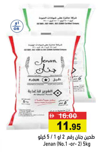 available at أسواق رامز in الإمارات العربية المتحدة , الامارات - الشارقة / عجمان