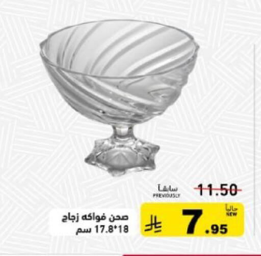 available at Aswaq Ramez in KSA, Saudi Arabia, Saudi - Riyadh