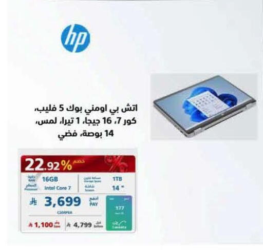 available at إكسترا in مملكة العربية السعودية, السعودية, سعودية - جدة