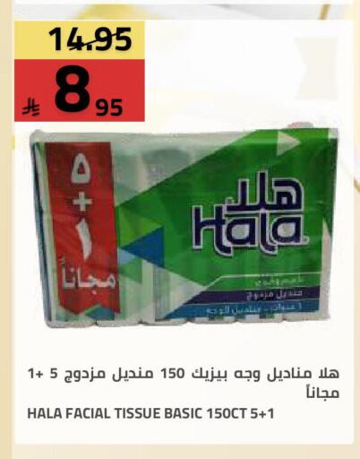 available at أسواق أسترا in مملكة العربية السعودية, السعودية, سعودية - تبوك