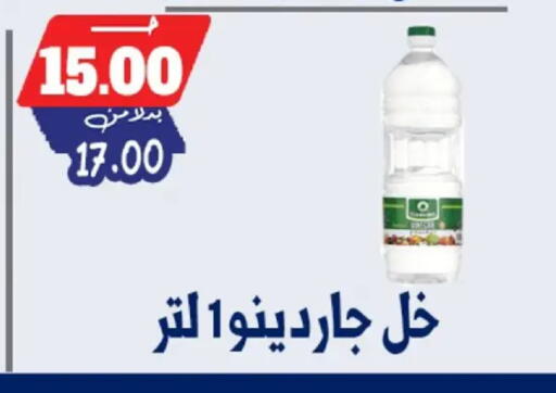 available at بندق ماركت in Egypt - القاهرة