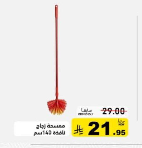 available at أسواق رامز in مملكة العربية السعودية, السعودية, سعودية - حفر الباطن