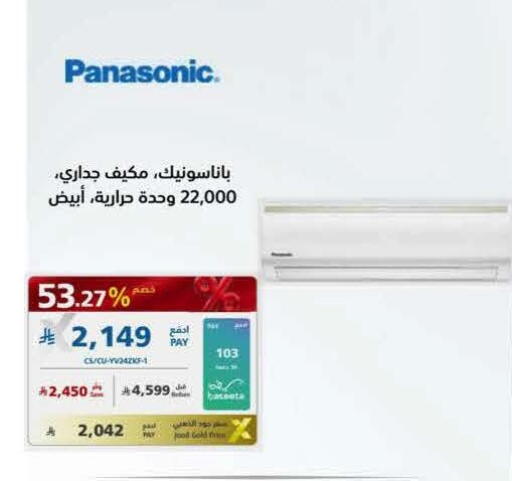 available at eXtra in KSA, Saudi Arabia, Saudi - Buraidah