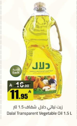 available at مخازن هايبرماركت in مملكة العربية السعودية, السعودية, سعودية - حفر الباطن