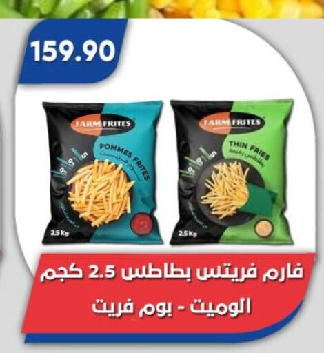 available at Bassem Market in Egypt - Cairo