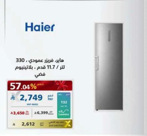 available at eXtra in KSA, Saudi Arabia, Saudi - Hafar Al Batin