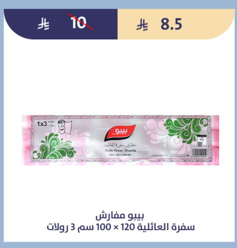 available at متاجر قوت in مملكة العربية السعودية, السعودية, سعودية - الطائف